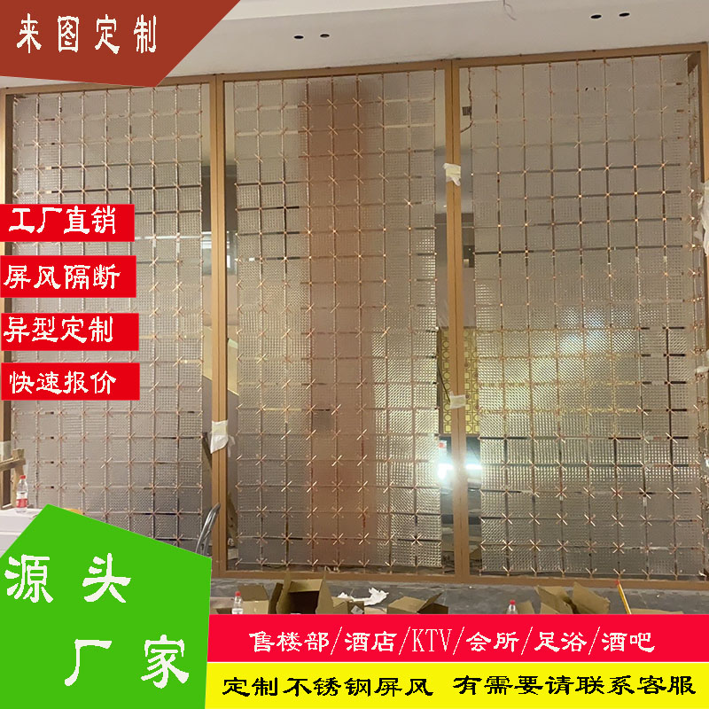 不锈钢水晶玻璃屏风隔断