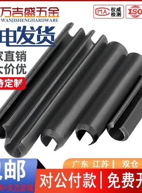 黑色开口定位销弹簧销弹性销固定销钉M3M4M5M6*6x8x25x30x50x60mm