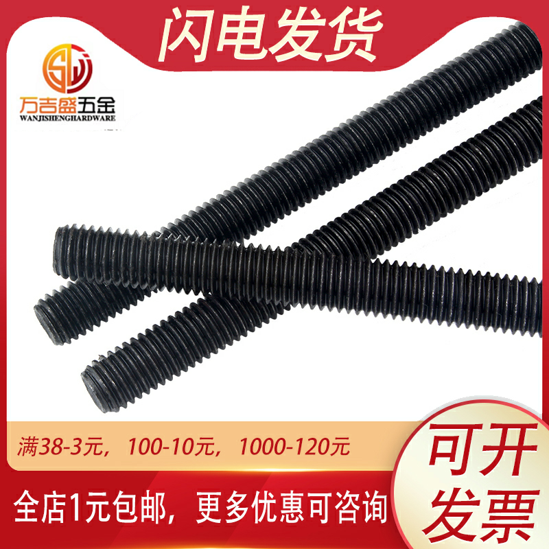 美标全螺纹螺柱35CrmoASTM-A193/B7/B7M，美标全螺纹丝杆1-1/8*L