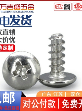 镀镍TB十字大扁头平尾自攻螺丝螺钉黑色m4 M3.5 M3*5x6x8x10x12mm