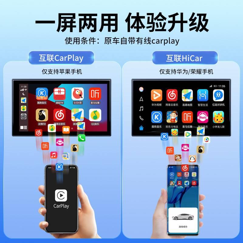 Carlinkit原车有线carplay升级无线carplay+无线hicar车载互联盒