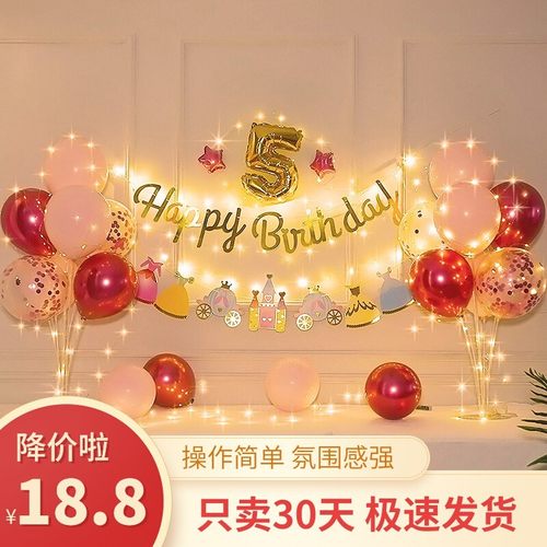 粉色女宝女孩生日气球装饰背景墙