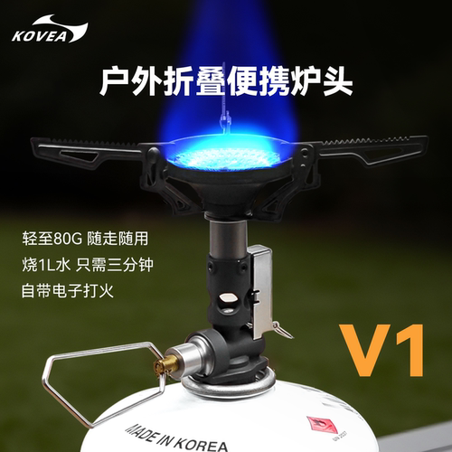 韩国原装V1炉头Kovea猛火折叠炉
