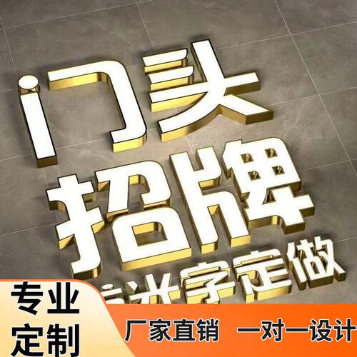亚克力背发光字门头标识来图定制