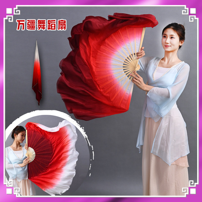 真丝万疆舞蹈扇抬龙王九儿跳舞扇胶州秧歌古典舞酒红渐变跳舞扇子