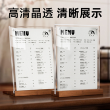 a4强磁亚克力台卡立牌底座实木展示架桌牌a5展示牌菜单台牌榉木台签餐桌点餐价目表a6价格牌桌面广告牌定制