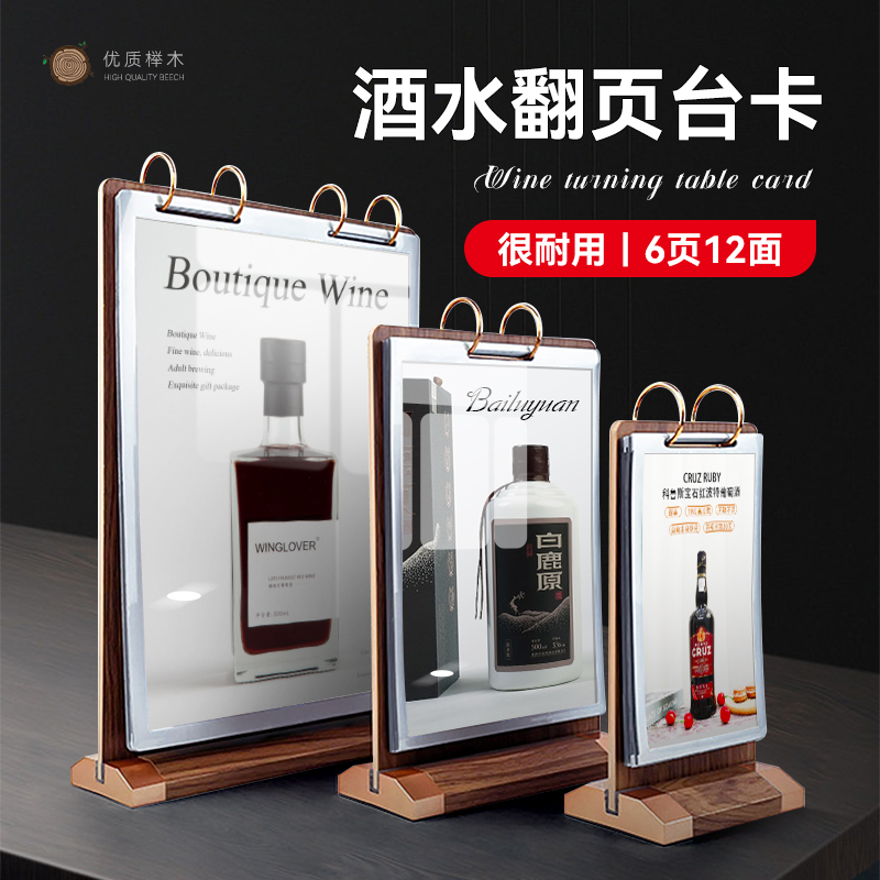 木质翻页台卡展示牌奶茶店甜品价格表亚克力桌牌菜单咖啡火锅餐牌价目活页广告牌桌面餐厅立牌点餐台牌定制