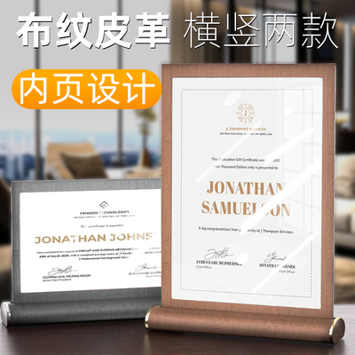 亚克力荣誉证书a4皮质奖状
