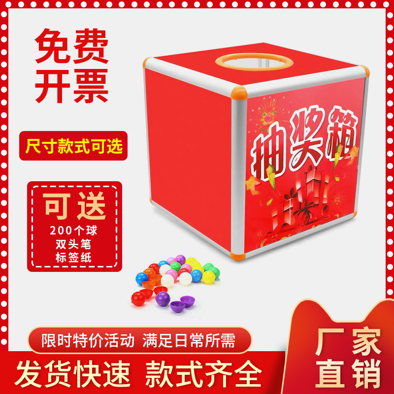 包邮大号抽奖箱30cm 抽奖盒摇奖箱红喜庆结婚公司年会摸彩箱红色奖箱婚礼年会幸运抽奖道具箱子25cm抽奖箱