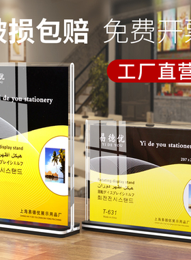 A4亚克力台卡黑底桌牌抽拉a6台签定制菜单价格广告标价a5会议立牌双面透明酒水奶茶餐牌T型高档展示架台卡新