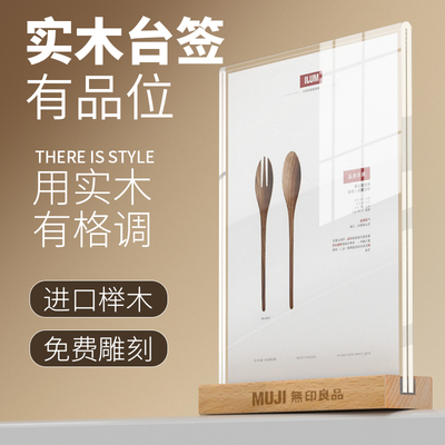 亚克力台卡架展示牌A4立牌桌牌
