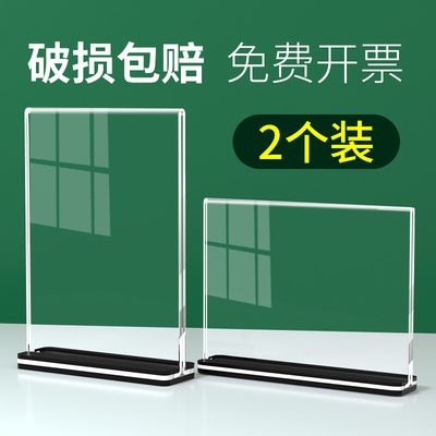 亚克力台卡桌牌双面透明立牌a4抽拉强磁台签展示牌A5桌卡个性创意A6餐牌酒水晶定制菜单广告价目表T型展示架