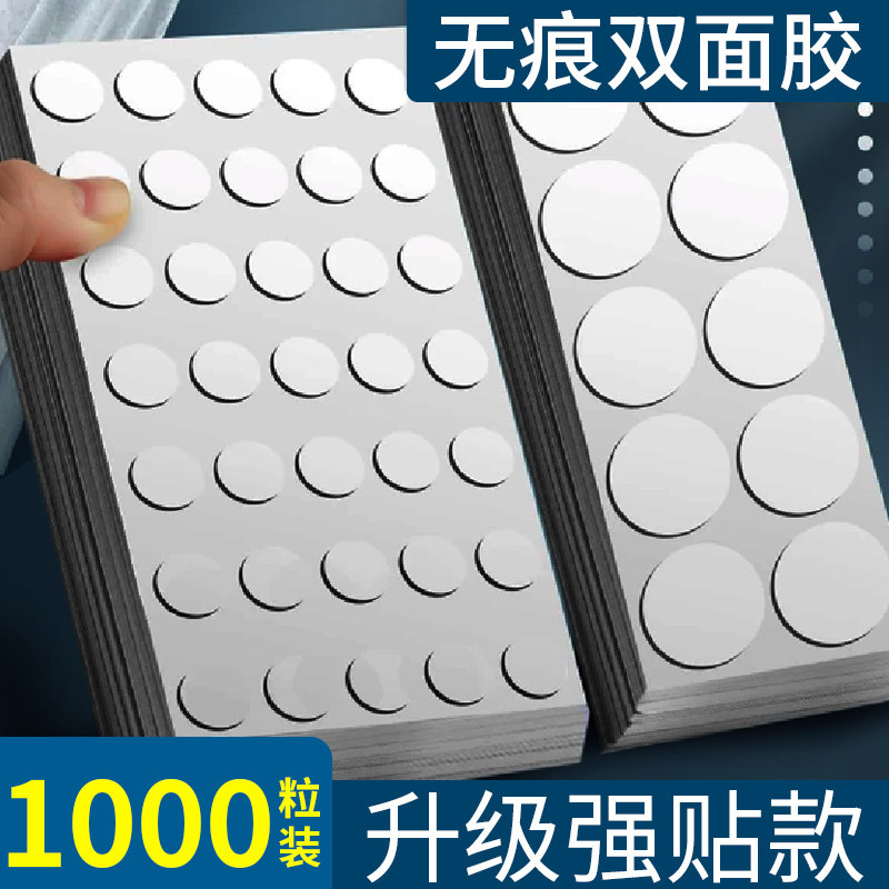 纳米透明圆点贴双面胶带胶防滑贴片超薄胶粒生日气球婚房专用贴纸海报