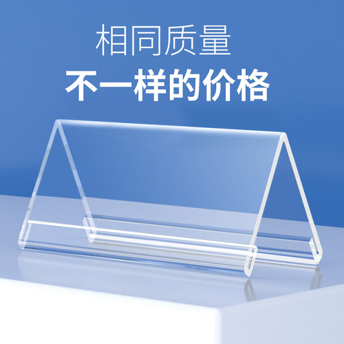 亚克力会议牌三角台卡席卡座位牌