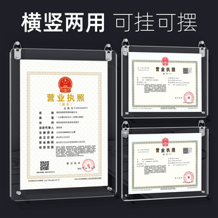 亚克力营业执照框正本挂墙框A3工商食品卫生高档三合一副本A4壁挂相框架证书展示架企业资质可挂可摆
