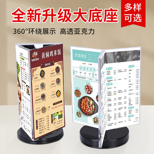 三面旋转台卡高品质酒水牌