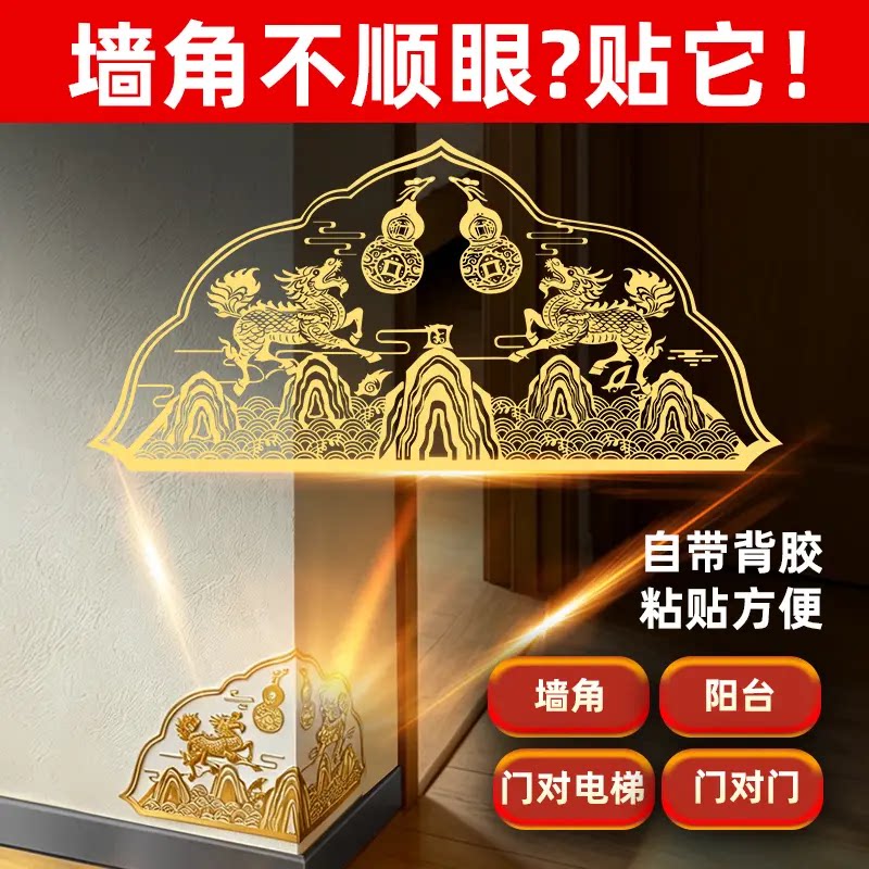 【家居好物】麒麟葫芦金属贴室内墙角门对门装饰自带背胶粘贴方便