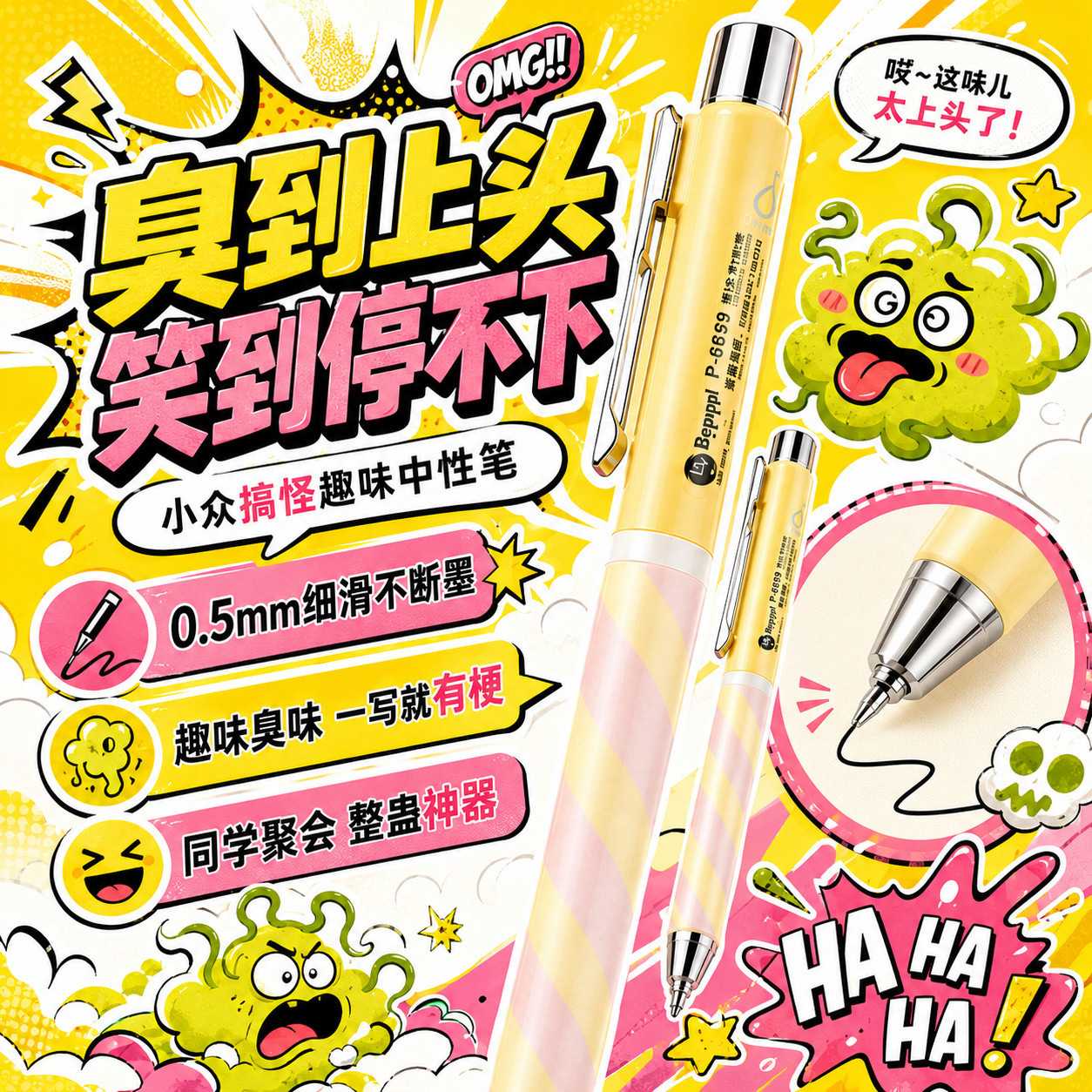 神秘屁味持久不散学生书写低重心