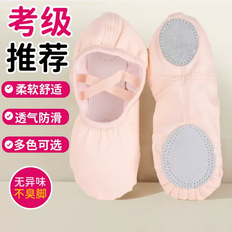 儿童舞蹈鞋女软底形体练功男女童芭蕾舞鞋专用猫爪民族成人跳舞鞋