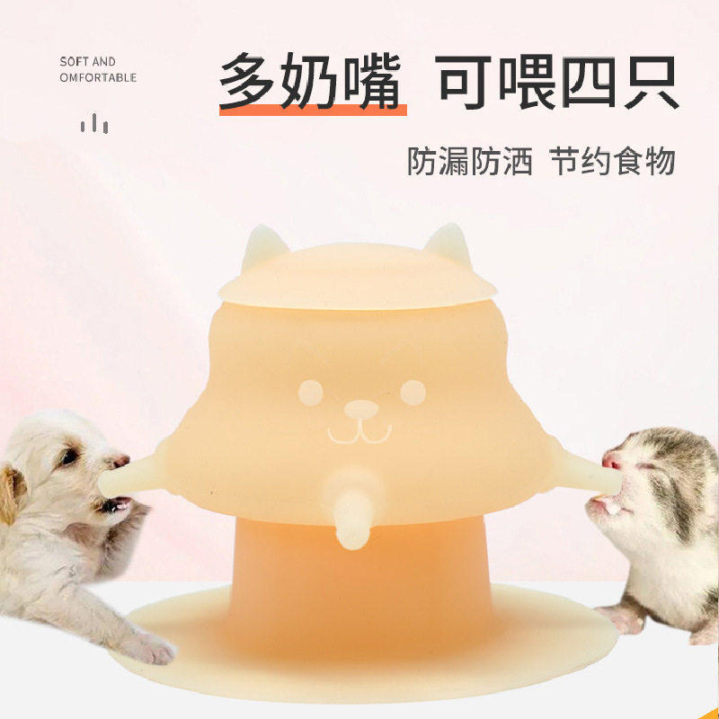 幼猫喂奶器小猫咪奶瓶奶嘴多宠物仿真奶瓶幼犬小猫自助吸奶喂奶碗