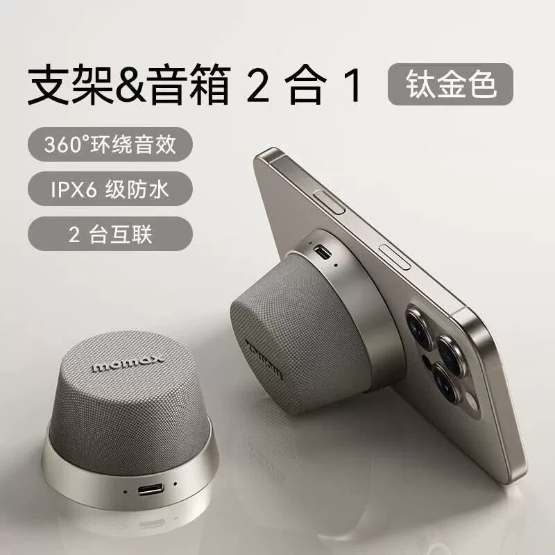 智能蓝牙音响磁吸手机架音箱无线小型立体声防水户外直播听音乐