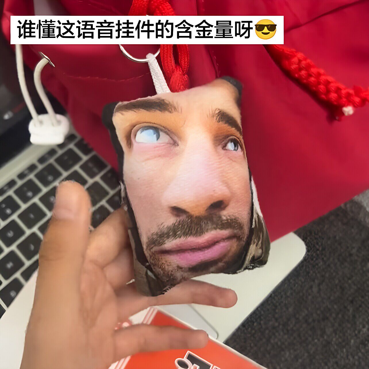 三角洲行动蜂医野人happynewyear魔性语音挂件送朋友同学礼品挂饰