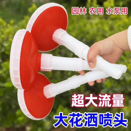 淋雨花洒蓬头塑喷头浇花浇菜农用