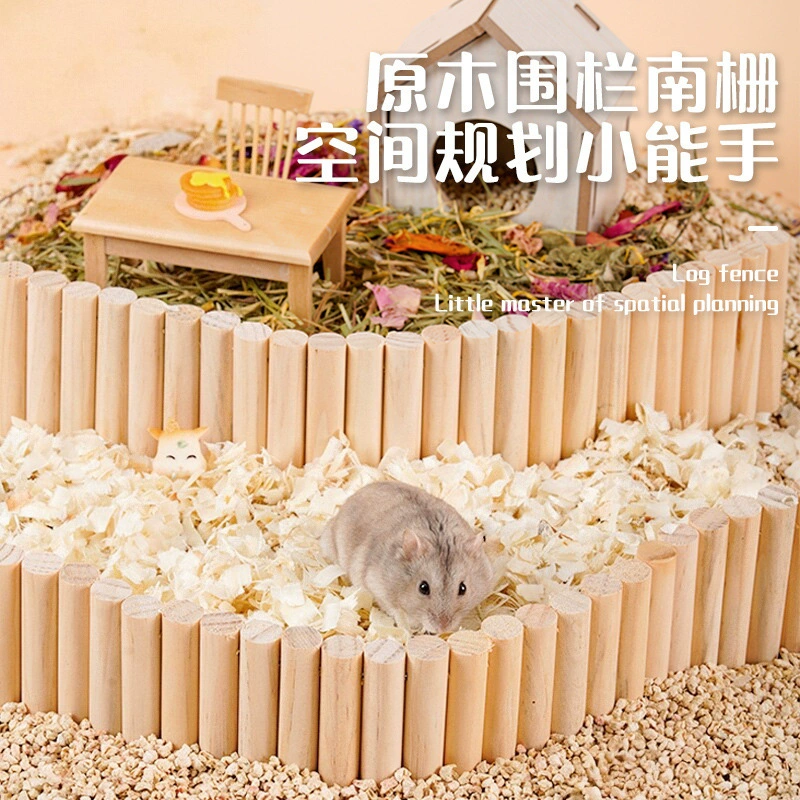 仓鼠分区围栏隔离实木栏栅栏玩具爬梯木质拱桥金丝熊造景笼子用品