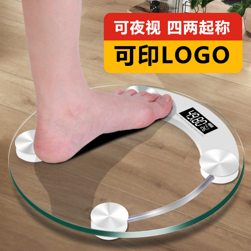 可充电电子秤家用体重秤精准成人减肥称重秤电子称健康测重计器准