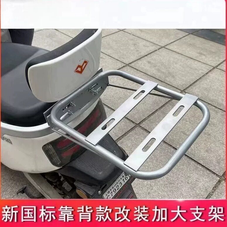 电动车后备箱储物箱支撑架踏板电动车尾箱架子改装电瓶车固定支架