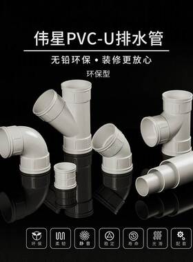 伟星蓝色spm白色pvc排水管下水管排污管50 75 110 160正品直销