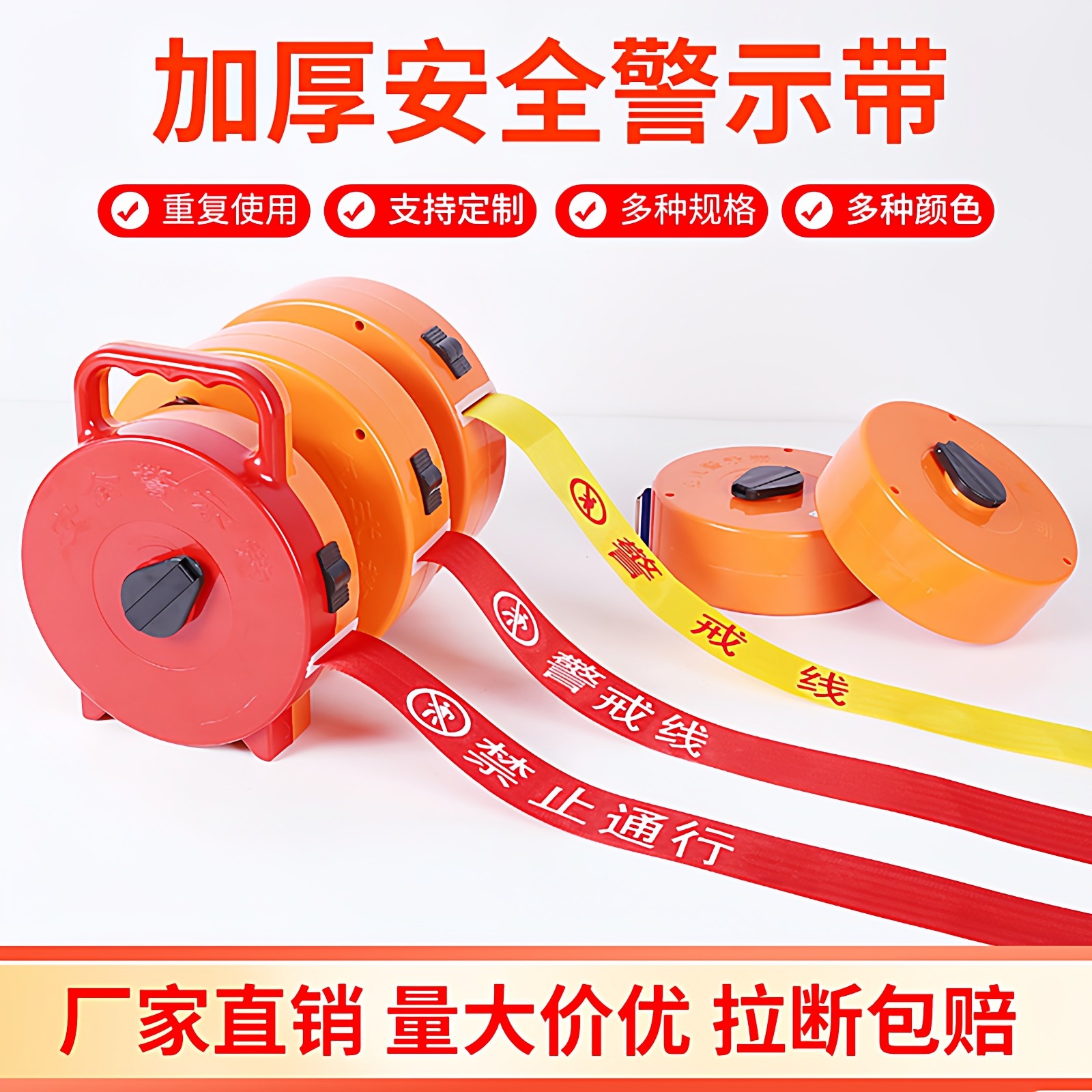 警示带警戒带加厚帆布50米盒装隔离反光带警戒线电力安全施工定制,五金/工具,护栏/隔离栏,淘宝优惠券,粉丝福利购,淘宝优惠卷