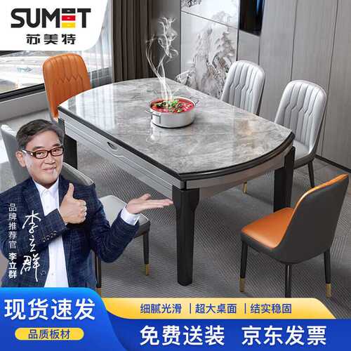 苏美特实木岩板餐桌椅伸缩折叠现代简约家用可变圆桌吃饭桌1.2米+