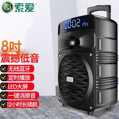 索爱（soaiy）音响户外广场舞音箱大功率移动拉杆便携大音量带无