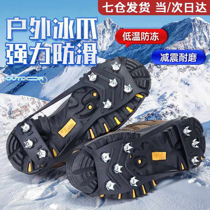 梦多福冰爪防滑鞋套户外登山攀岩8齿成人儿童雪地冰面泥地钓鱼雪