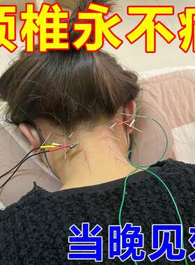 【颈椎终身不疼】压迫神经专用脖子僵硬头晕头疼酸胀手麻特效贴y