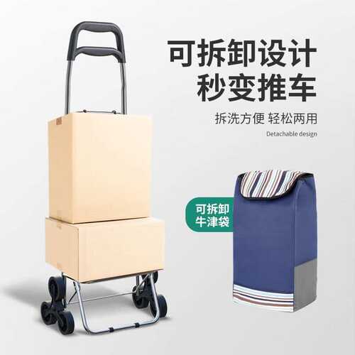 纪缇买菜手拉车购物车带可折叠车拉大桶水小拖车行李车搬运行李藏