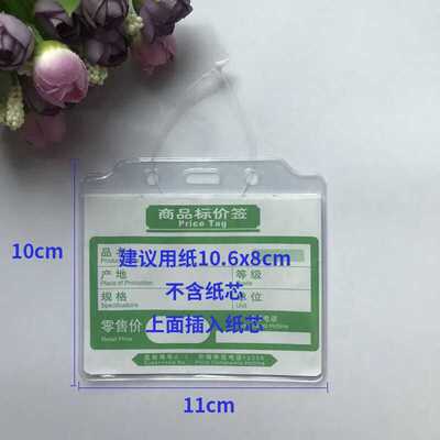 防水挂牌套标签卡套软胶套仓库货架卡袋A4卡挂袋物料透明标识薄款