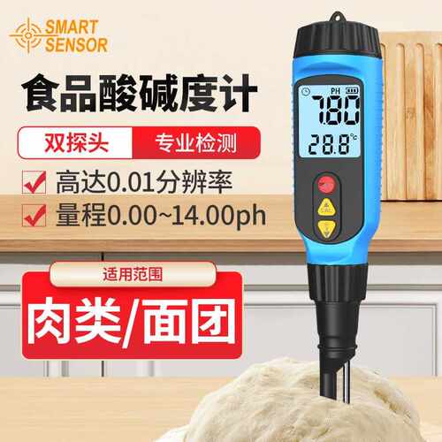 希玛PH测试笔酸度计PH计酸碱度测试仪水质检测笔PH-818M