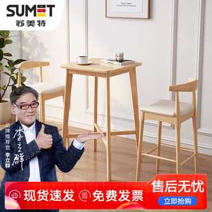 苏美特吧台桌家用实木吧台高脚桌吧台椅北欧简约高脚桌椅一桌二椅