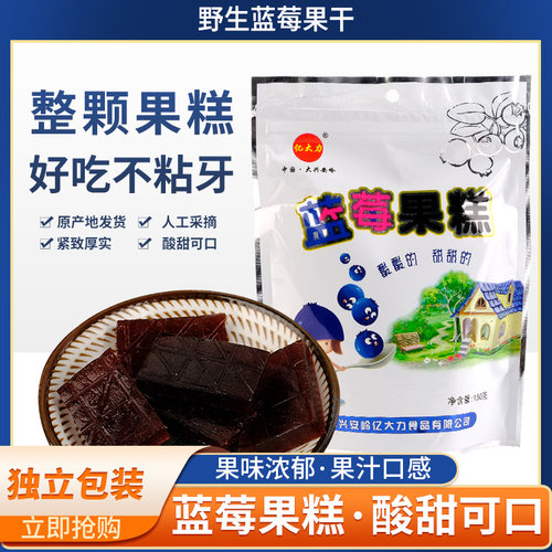 亿大力蓝莓果膏零食小吃大兴安岭野生蓝莓果膏东北特产蓝莓糕*4袋