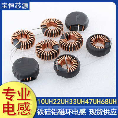 磁环电感050125 68UH环形电感铁硅铝线圈储能车充插件电感立卧式