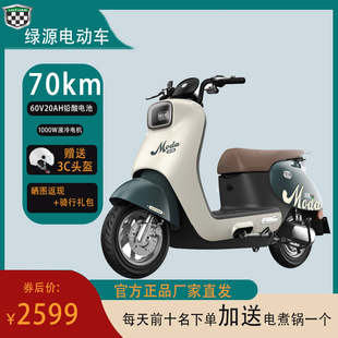 C2高速长跑 绿源电动车60V20A铅酸电动摩托车MODA 520专属