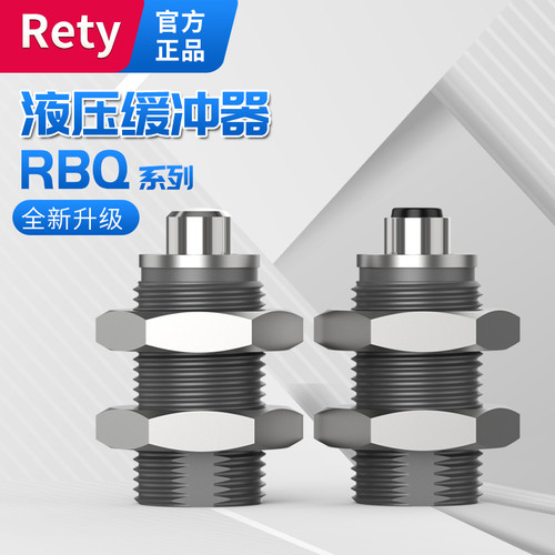 短款液压缓冲器精密结构