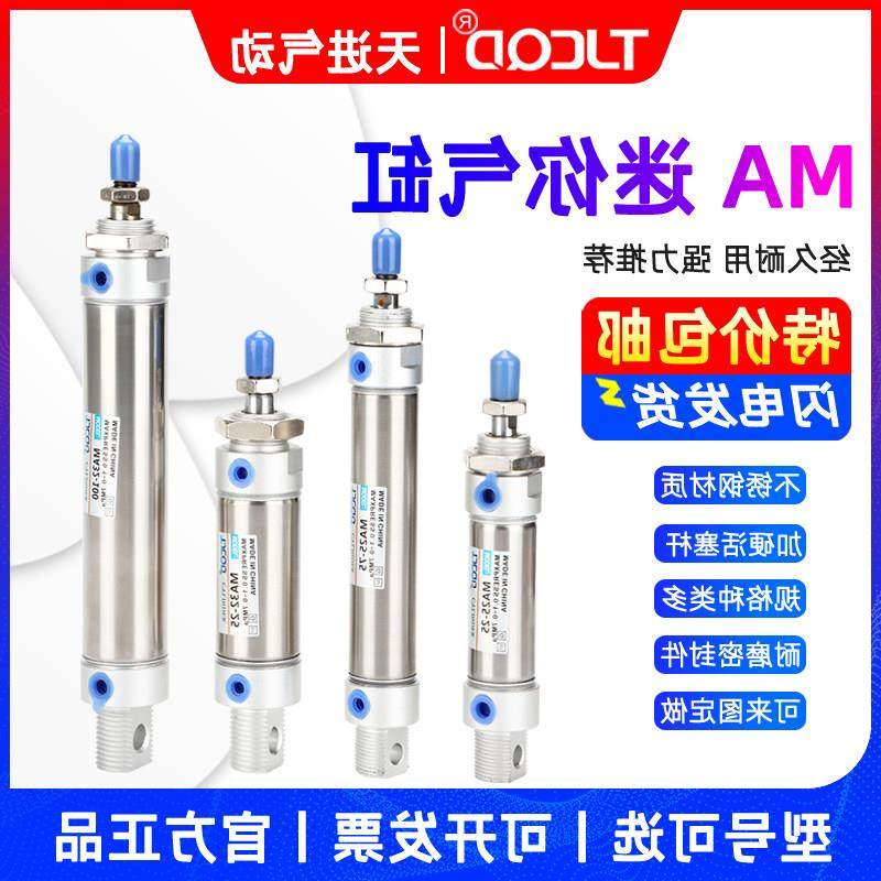 不锈钢迷你气缸DSNU10/12/20/25/32/40/PA亚德客型,标准件/零部件/工业耗材,气缸,淘宝优惠券,粉丝福利购,淘宝优惠卷