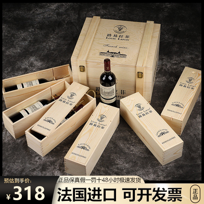 路易拉菲LOUIS LAFON法国进口红酒整箱干红葡萄酒礼盒装官方正品