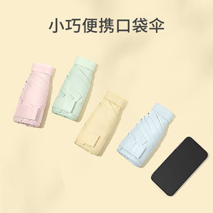 背带盒六折黑胶折叠遮阳伞全遮光扁形超轻五折晴雨伞迷你口袋伞