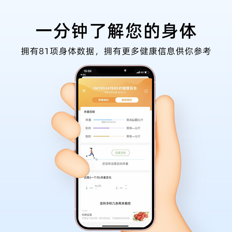 体重秤高精准度体脂智能家用小型人体宿舍称重计充电款电子称