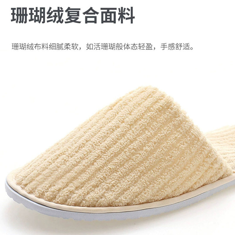 星级酒店一次性待客拖鞋高档民宿宾馆专用珊瑚绒美容院厚底防滑