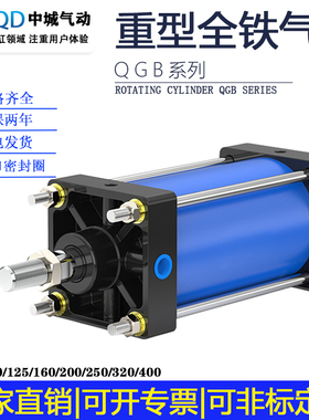 重型全铁气缸QGB II QGA QGS JB80/100/125/160/200/250/320/400